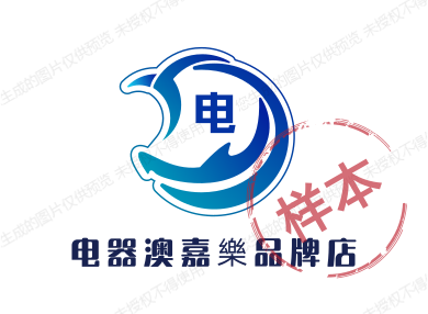 电器澳嘉樂品牌店
