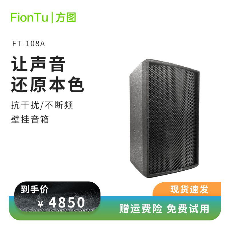 方图(FionTu)壁挂音箱,家居音响的新宠?深度评测与解析-电脑麦克风/话筒-淘宝好物网