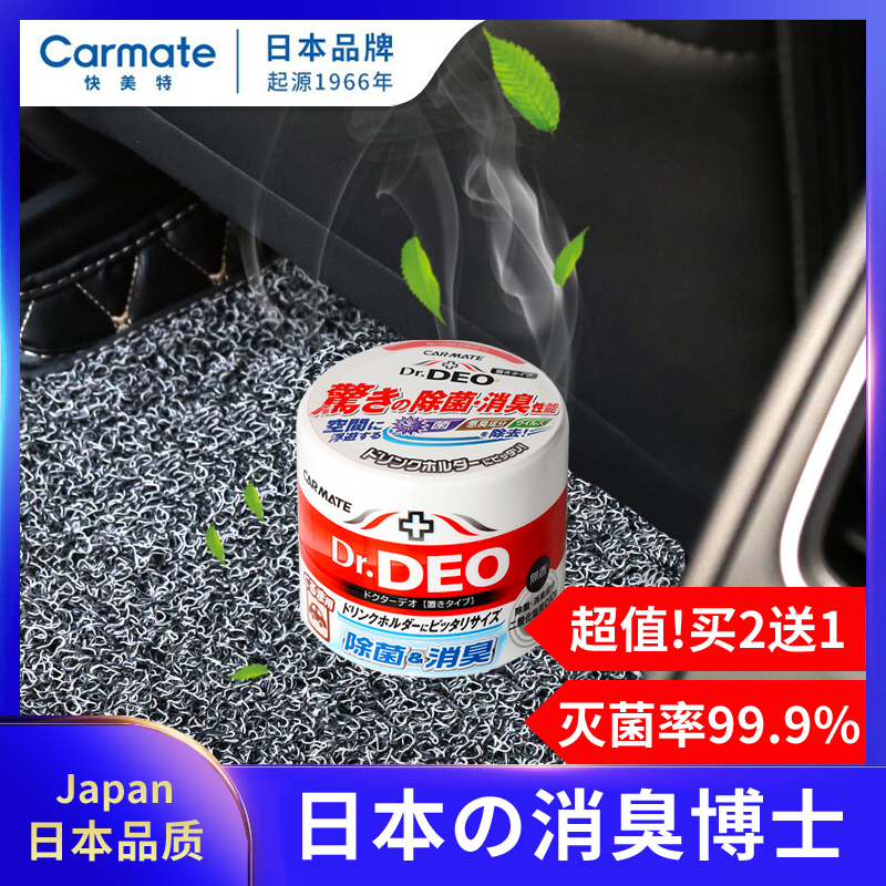 Auto-in-car deodorant Peculiar Smell Air Conditioning Disinfection Germicidal Vehicle Removal of Deodorant God Remove Spray Air Freshener