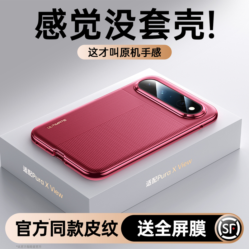 [Official Leather Texture] Suitable for Huawei Pura Xview Phone Case, New Huawei Pxv Wide Straight Board Protective Case, Full Lens Coverage, Anti-Drop, Magnetic, Genuine Leather, Ultra-Thin, High-End Stand, for Men