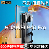 Huawei p40Pro mobile phone shell new p40pro mobile phone cover full package anti-fall magnetic protection shell p40pro ten double-sided glass housing 5G version p40por mobile phone cover female