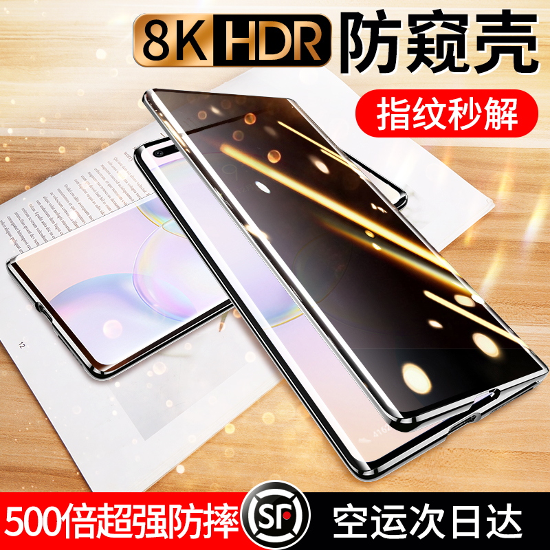 Huawei honor 50pro mobile phone protection shell anti-peep glory 50 anti-peep full package anti-fall glory 50se new magnetic suction transparent protective sleeve new product honor50por female upscale men's suitable