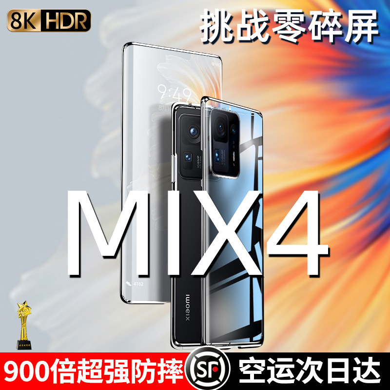 Xiaomi mix4 mobile phone protection shell anti-fall MIX4 mobile phone protective sleeve new magnetic protection shell double face transparent glass rice mix4 shell full package lens radiating high-end male and creative female internet red tide card