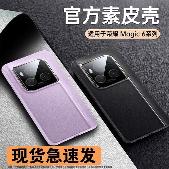 Honor Magic6 최종 버전 휴대폰 케이스, 새로운 Magic6RSR 포르쉐 보호 커버, 정품 가죽 일체형 낙하 방지, 초박형 방열 프로 고급 럭셔리 패션 비즈니스 남성 및 여성 케이스에 적합