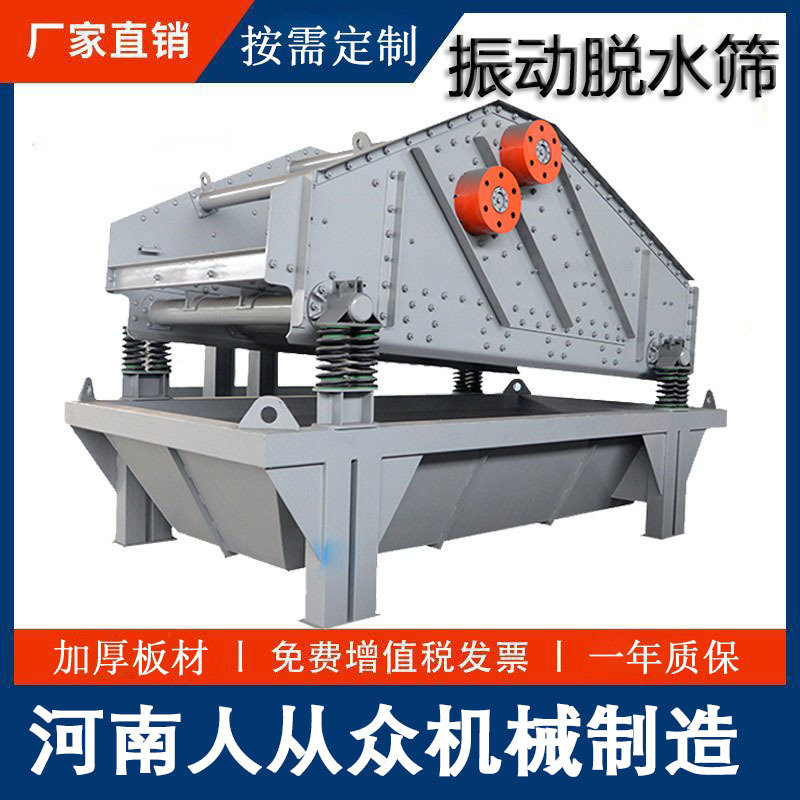 Coal Slurry Heavy-Duty Dewatering Screen Fine Sand Recovery Dewatering Screen High-Frequency Vibrating Screen Sludge Mud Fine Sand Tailings Separation Equipment Coal Slurry Heavy-Duty Dewatering Screen Fine Sand Recovery Dewatering Screen High-Frequency Vibrating Screen Sludge Mud Fine Sand Tailings Separation Equipment