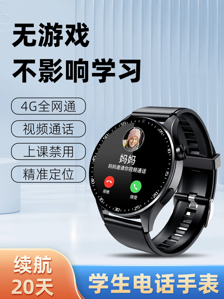Phone Watch for Middle and High School Students, Specially Designed for Teenagers, Available for Both Boys and Girls, Suitable for Elementary School Students and Children, Long Battery Life, Voice and Video, Round Screen, Smart Positioning, 4g Full Network Compatibility, No Games, Adult Official Flagship Store Genuine Product