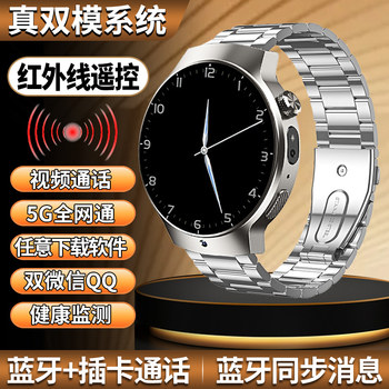 Dual-Mode 5g Round Screen Full Network Android Phone Watch with Bluetooth Calling, Smart Watch with Infrared Remote Control, Supports Sim Card, Can Download Apps, Adult Men's Model, Gps Positioning, Suitable for Middle and High School Students
