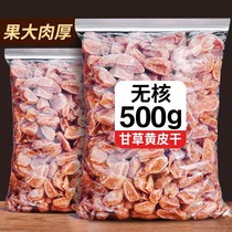 Fresh tasting Guangdong specialty cold fruit seedless licorice yellow peel dried bamboo bee salt yellow peel snacks