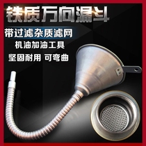 Iron universal funnel car truck motorcycle oil special refueling artifact funnel with filter free hand