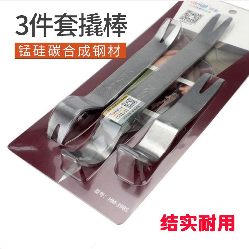 3 pieces of good Metallic steel crowbar Pry Bar Car Sound Dismantling And Handling Tool Door Panel Interior Buckle Driver Retrofit