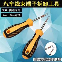 Volkswagen Audi special needle remover car wiring harness plug terminal disassembly tool pick needle unlock remove key