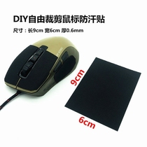 Mouse anti-skid stickers diy universal mouse keyboard anti-sweat stickers anti-skid stickers all mouse universal oval anti-skid stickers