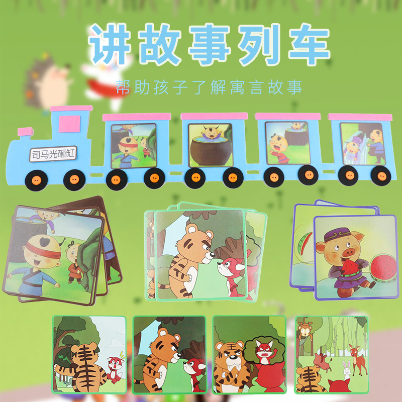 Kindergarten see pictures, large, medium and small classes Montessori language area teaching aids storytelling train puzzle area non-woven material package