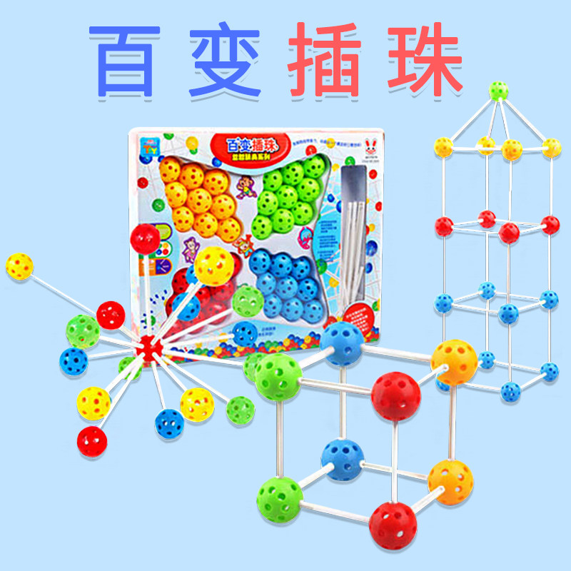 Kindergarten Variety Inserting Beads Educational Toys Large Beads Large Size 36 Three-dimensional Spelling Building Blocks Area Corner Materials