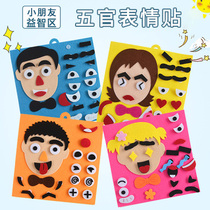 Kindergarten stickers facial features material package handmade diy non-woven emoji stickers childrens area activity materials play teaching aids