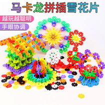 Childrens toy boy snowflake plastic kindergarten baby brain 3D three-dimensional variety of building blocks assembled package