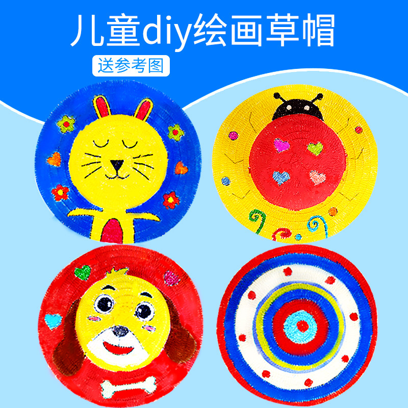 Children's graffiti straw hat diy kindergarten wall decoration parent-child activities coloring hat handmade creative material package