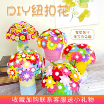 Kindergarten childrens non-woven button bouquet handmade diy production gift decoration decoration finished material