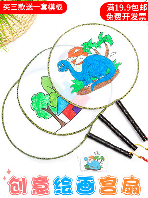 Kindergarten can paint children's hand-painted fan hand-painted group fan diy folding fan handmade fan blank fan