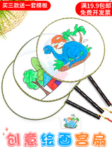 Kindergarten can draw childrens hand-painted fan hand-painted group fan diy folding fan hand-made fan blank fan
