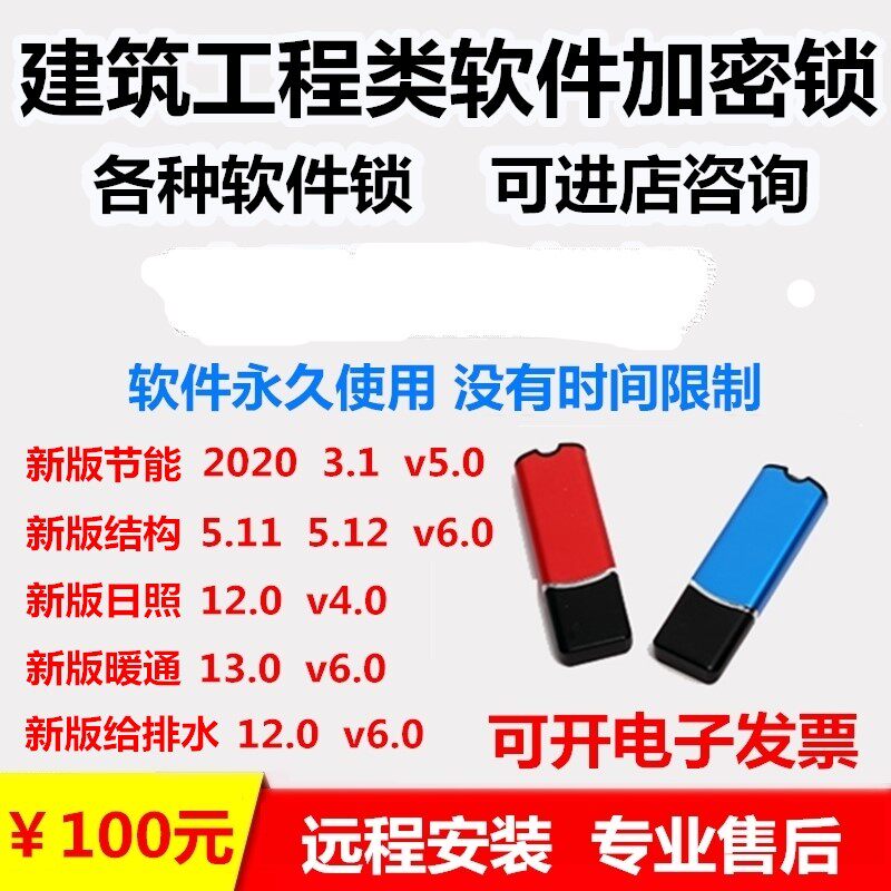 Structure v5 2 Building energy saving software 3 2 Energy saving calculation 2020 Soft lock day photo analysis 13 0 plus close dog