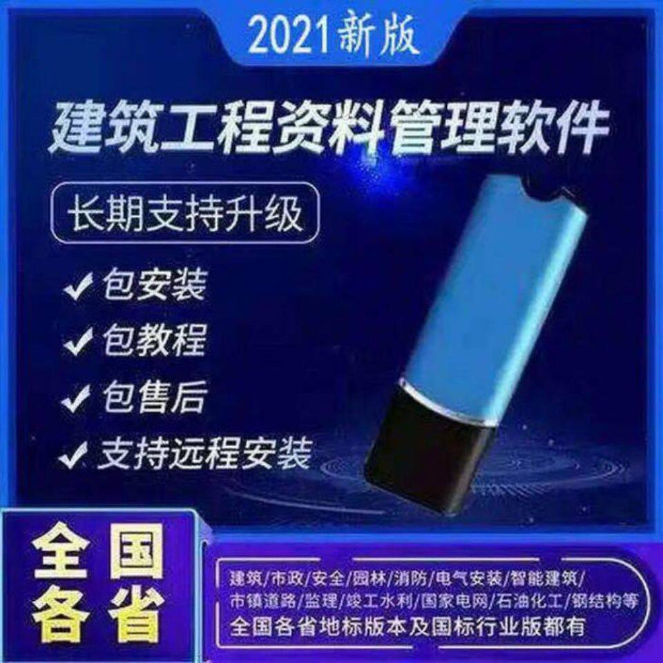 New version Tianjin Construction municipal landscaped petroleum coal land and other security engineering information management software gamdog