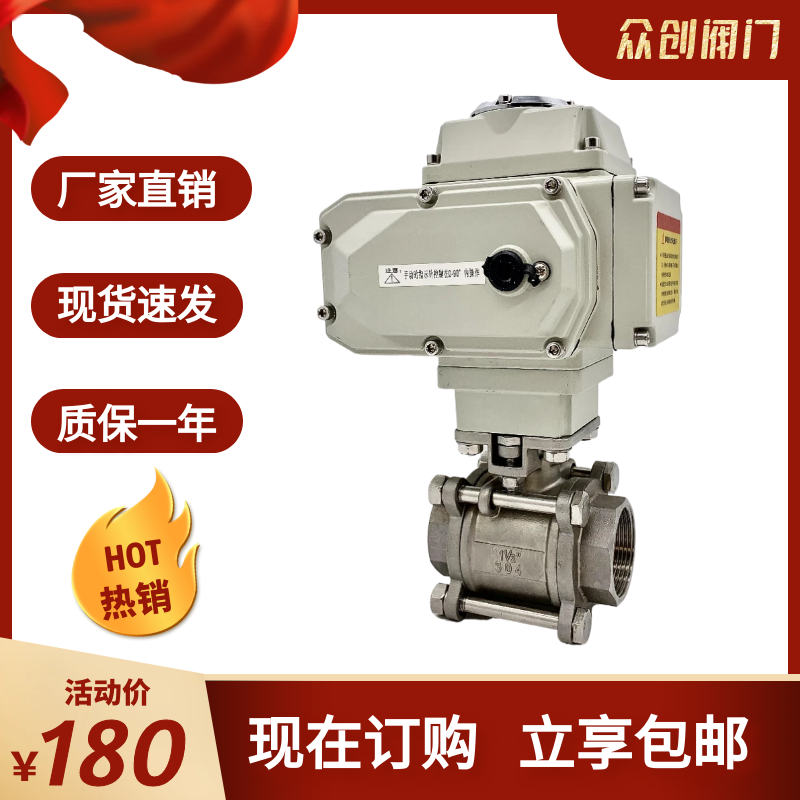 Electric wire buckle ball valve Q911F - 16 25 Valve body weight stainless steel inner thread steam cutting valve