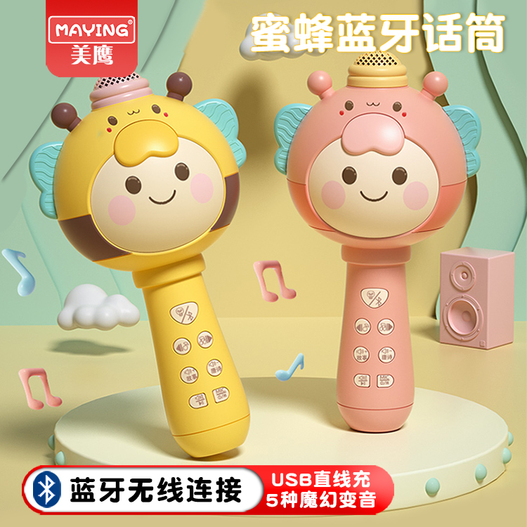 Children's small microphone karaoke singing machine audio baby early education All music microphone toy boys and girls