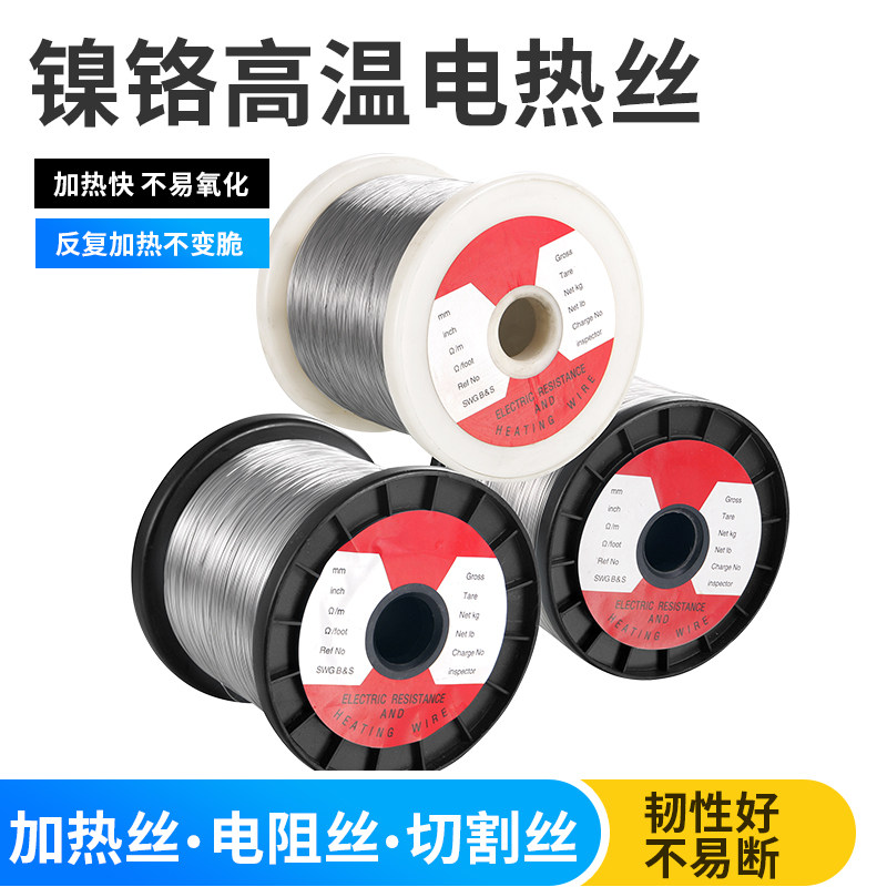 Ni - chrome alloy wire foam cutting machine electric wire Cr20Ni80 resistance pressure crystal curved feather wire