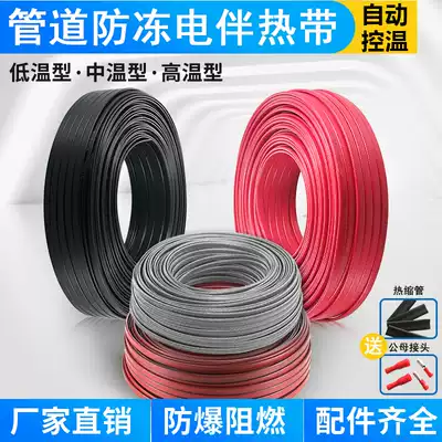 Electric heating tropical tropical solar tap water pipe antifreeze heating line self-controlled temperature pipe thawing heater