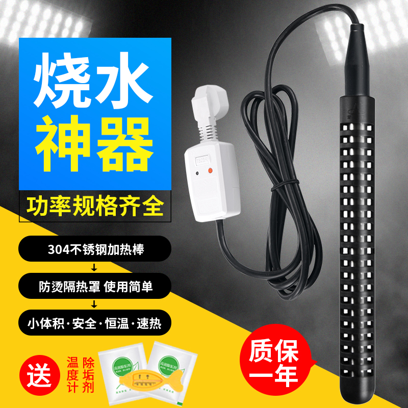 Security constant temperature water hot heater power electric heating rod shower bath pen tong heater heating rods