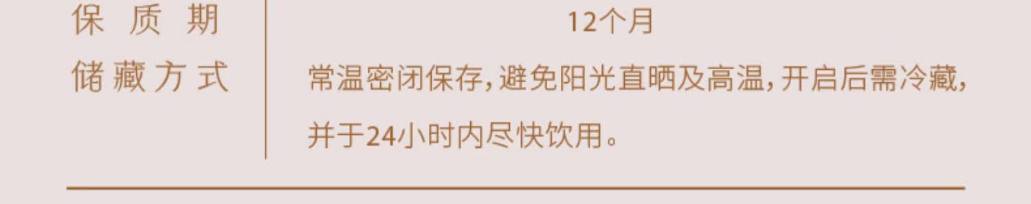 【斛珠夫人同款】三花醉低度微醺果酒300ml