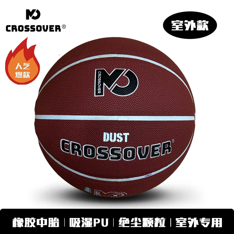 Crossover Basketball Moisture-Absorbing Pu Non-Slip Wear-Resistant Adult Competition Special Gift Youth Basketball