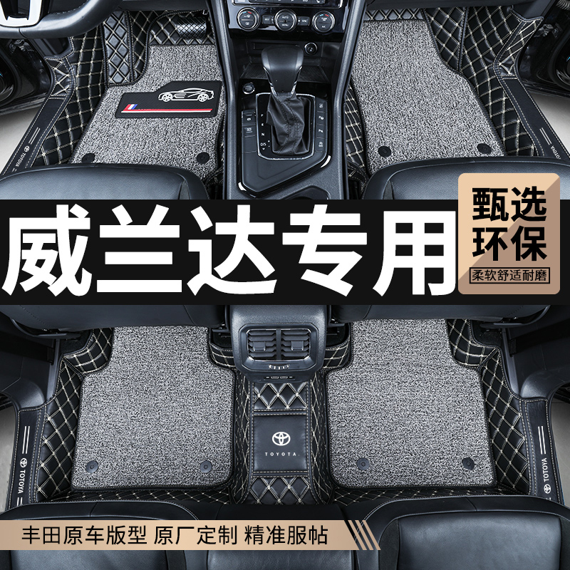 2026 Toyota Wildlander Car Floor Mats Full Coverage Special for 2025 New Wildlander Floor Mats Modified for Decoration