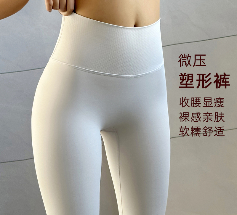 Masonway Yoga Pants for Women, Micro-Pressure Shaping Sports Leggings, Naked-Feel Outerwear, Running Butt-Lifting High-Waisted Fitness Pants