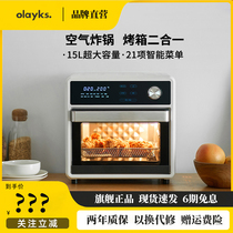 olayks air fryer fryer oven all-in-one new home electric fryer multifunction 15L large capacity visible
