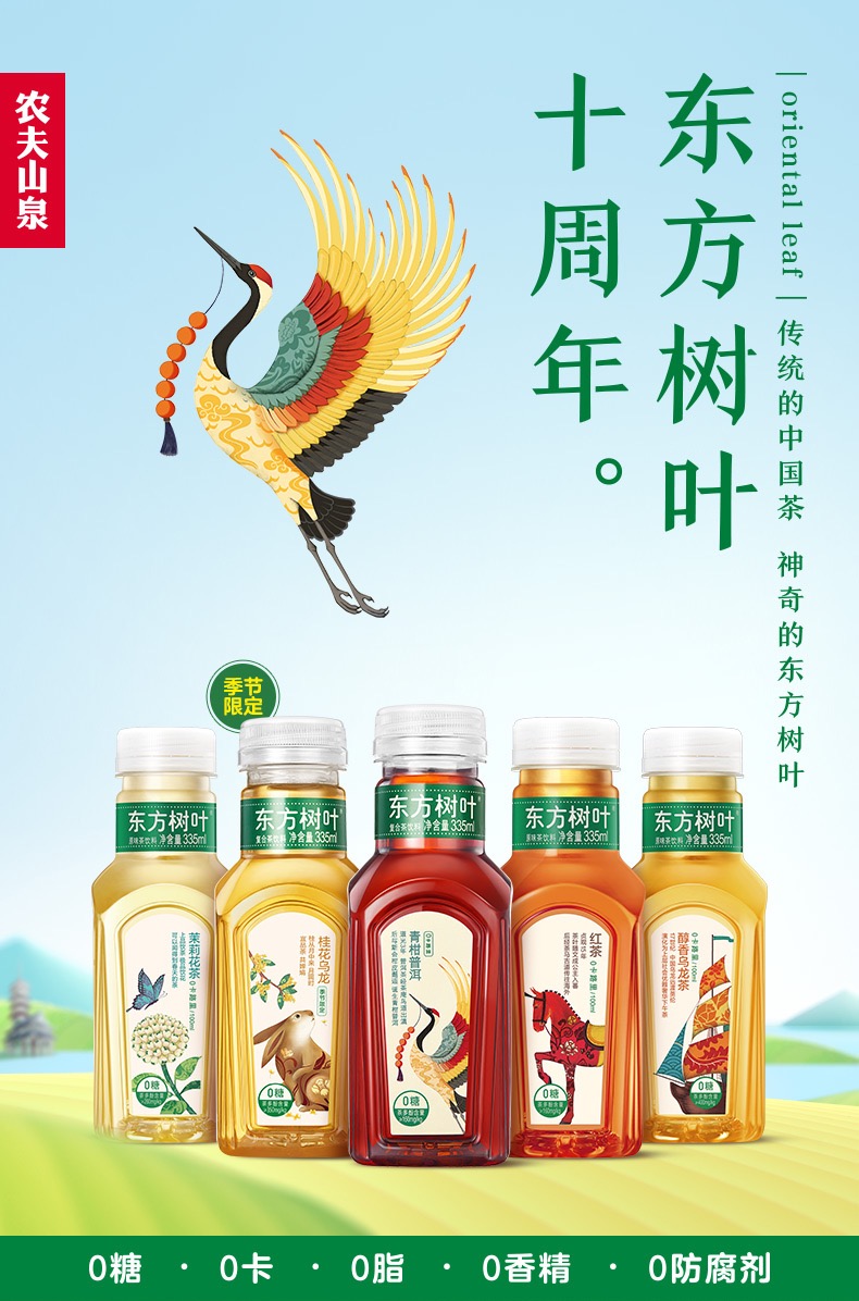 农夫山泉 东方树叶 茶饮料 335ml*6瓶 天猫优惠券折后￥17.9包邮（￥22.9-5）5味可选