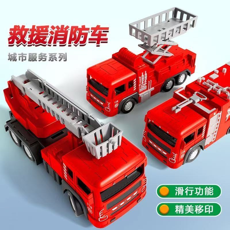 Children's Toy Car Fire Truck Full Set Sliding Toy Simulation Model City Fire Brigade Boy Toy