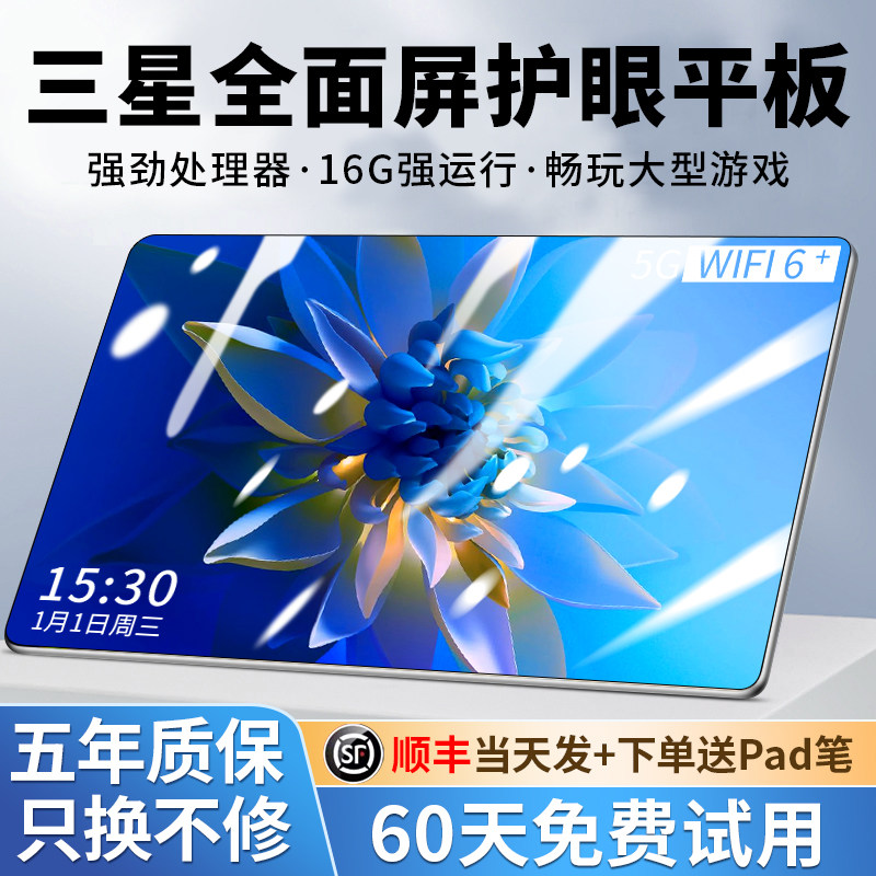 [Официальный аутентичный] полноэкранный планшетный компьютер Samsung 2026 года выпуска Tianyu 9400 full netcom ipad может быть вставлен в карту онлайн-класса office office два в одном, выделенный обучающий компьютер 5G tablet