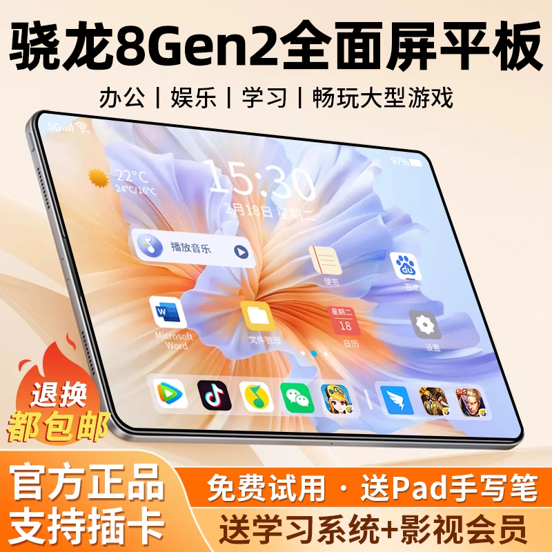 【公式正規品】超クリアなフルスクリーンタブレットコンピュータ2025年新Snapdragon 888フルネットワークiPadプラグインカード付きオフィスとエンターテイメント2 in 1学生オンラインクラス専用Android学習マシン