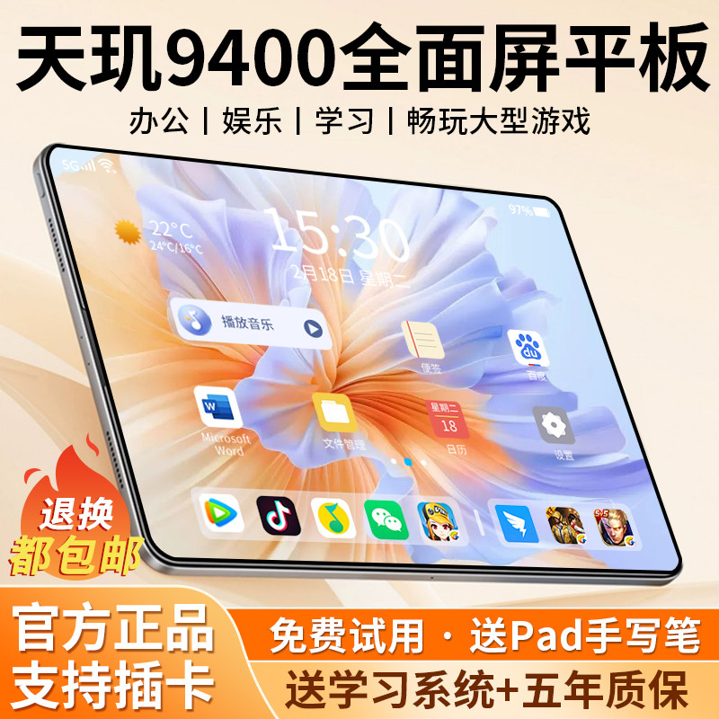 [SF Express] 2026 новый планшетный компьютер Samsung soft light full screen DNT 9400 с полной защитой глаз Netcom 5G, который можно вставить в обучающую машину для Android office два в одном.