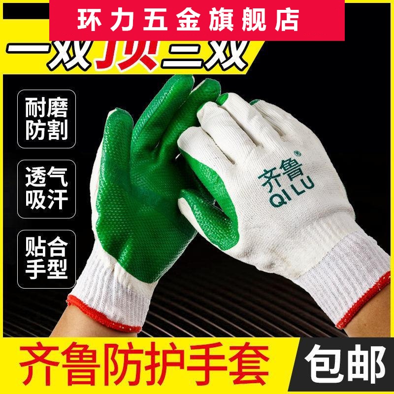 Zirunine State negatives gloves anti-cutting and anti-stab gloves Raubao gloves direct pin direct dip gel abrasion resistant work Lauprotect gloves