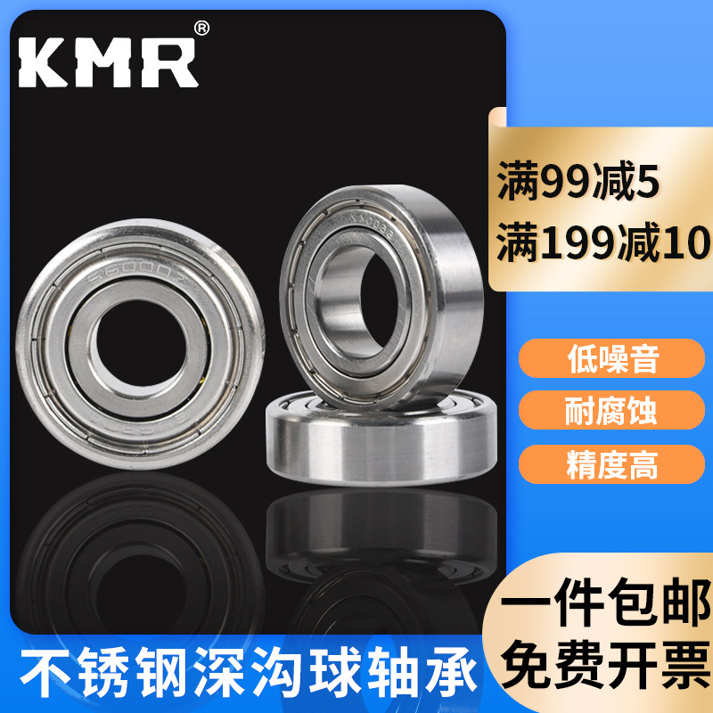 kmr耐研轴承企业店的LOGO