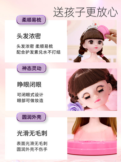 化妆娃娃可梳头发女孩玩具假美发公主长发练习扎辫子模型新年礼物