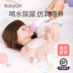 Doll Toy Girl Artificial Doll Baby Soft Glue Feeding Water Baby Talking kids Birthday Gift