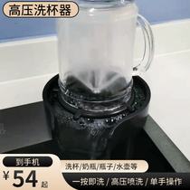 High Pressure Wash Cup God Cleaner Decontamination No Dead Ends Sink Bar Counter bottle Bottle Cleaner Divine Instrumental Brush Milk Tea Shop