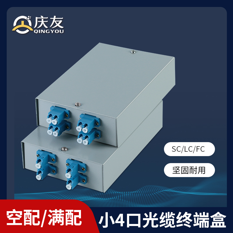 Optical cable terminal box 4 mouth SC ST FC LC full fit single mode 4 core light end box table face type fiber connection box full fit flange tail fiber fusion box telecom grade melting fiber disc thickened