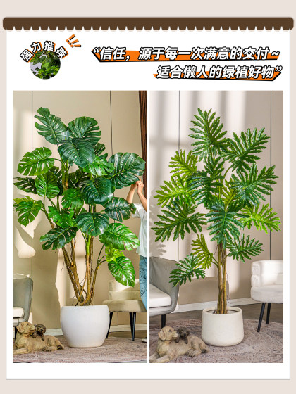 High-End Realistic Bionic Green Plant Monstera Living Room Artificial Tree Simulated Landscaping Light Luxury Indoor Decorative Plant Ornaments