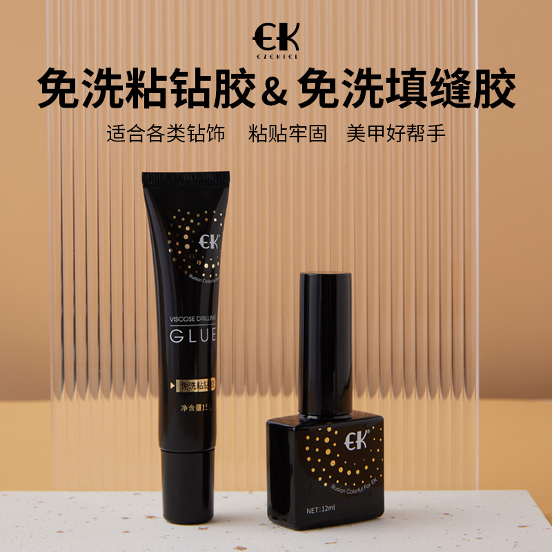 EK wash-free sticky drill glue manicure stick drill super strong drill-set long-lasting caulking glue nail jewelry strong strong glue