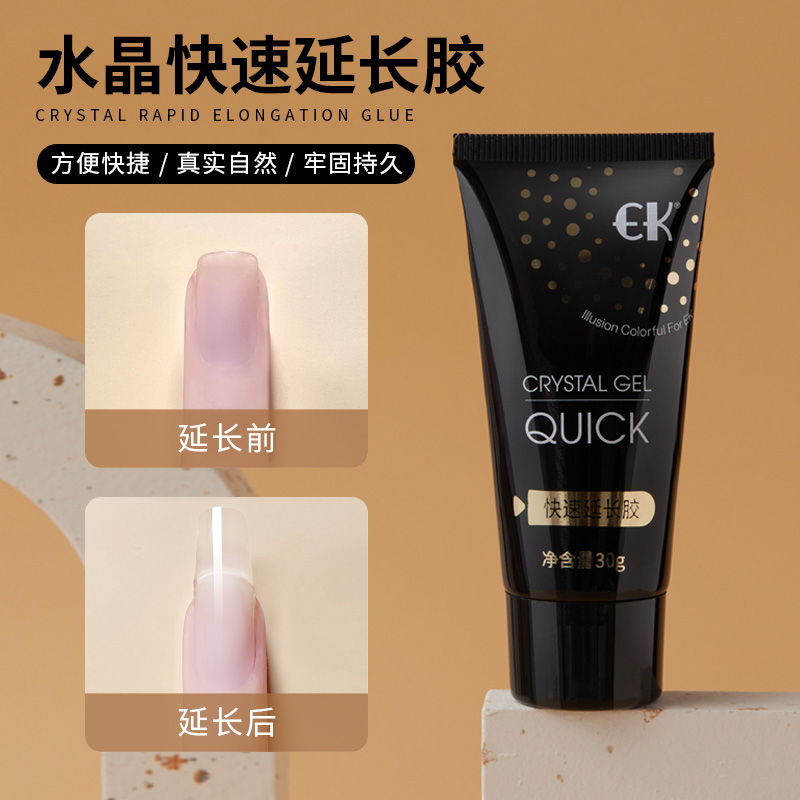 EK fast extension glue paper-free phototherapy crystal glue manicure set nail mold no nail full set of long-lasting sticky drill glue